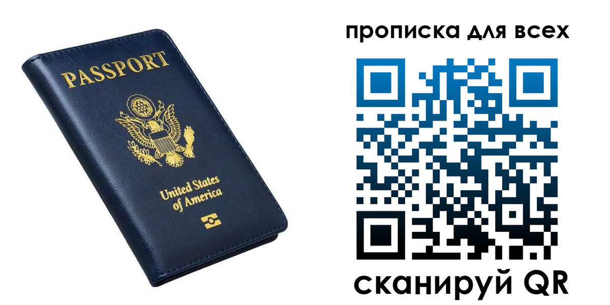 миграционный учет в Аксае