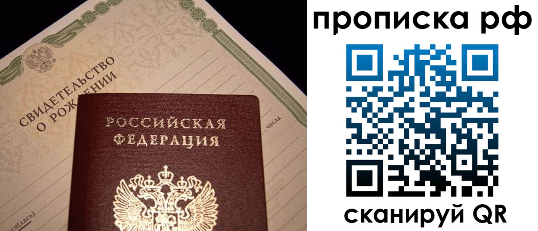прописка для военкомата в Аксае