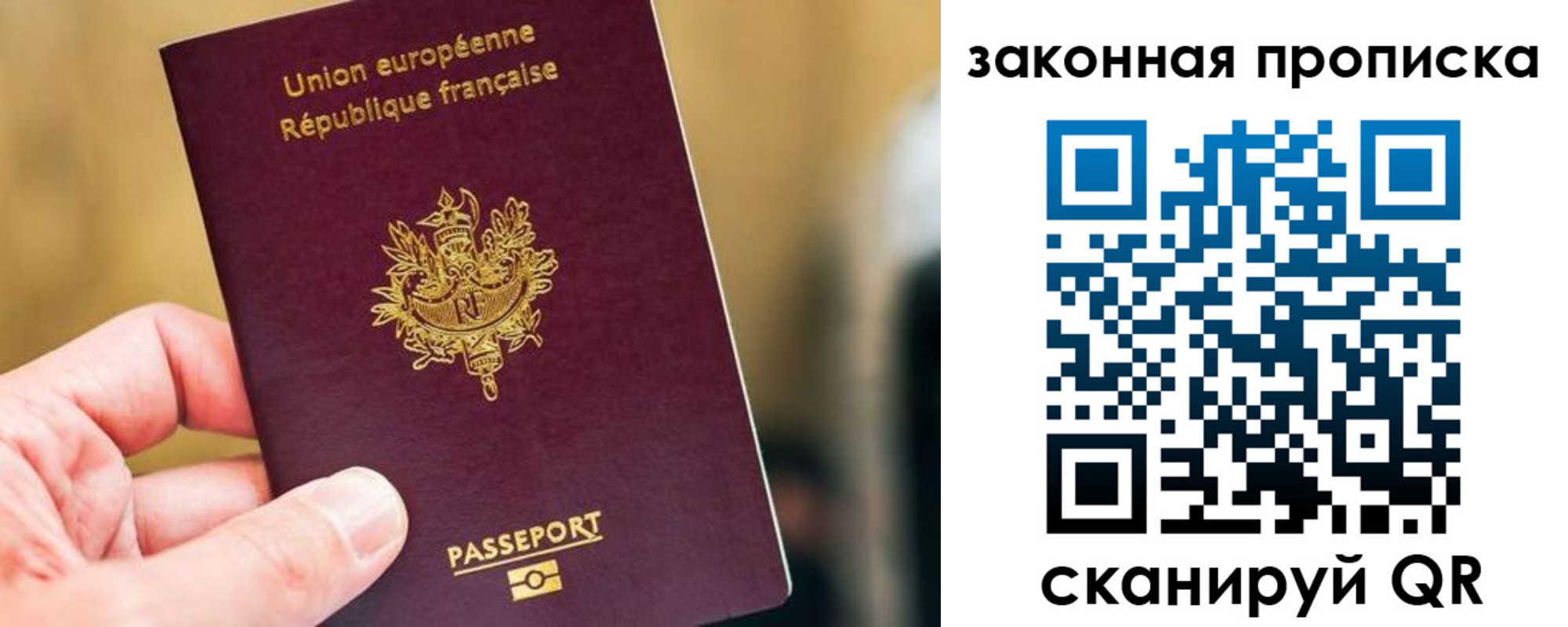 прописка в Аксае