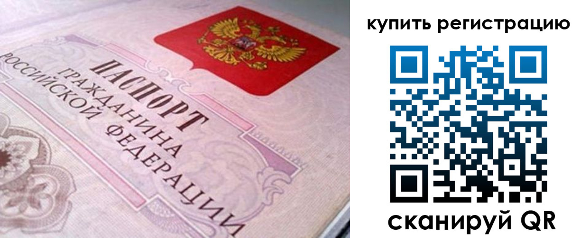 миграционный учет в Аксае
