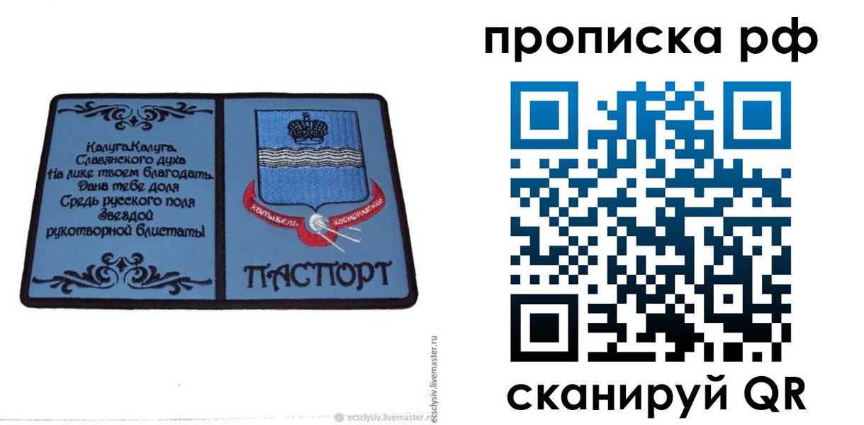 регистрация для школы в Аксае