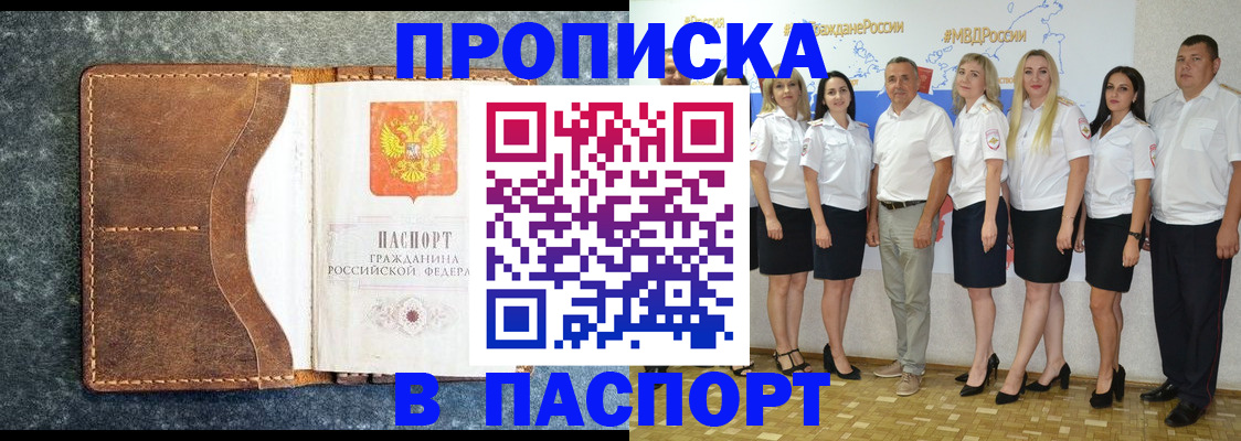 временная регистрация для школы в Аксае