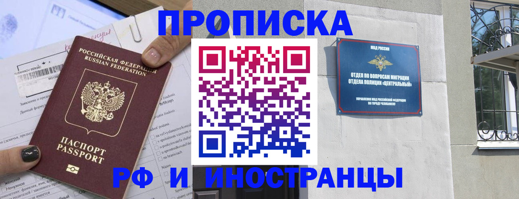 временная регистрация в квартире в Аксае