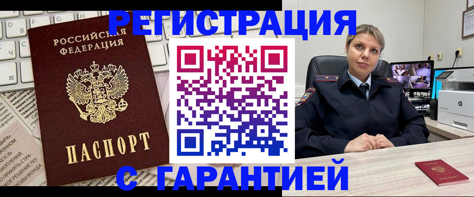 миграционный учет в Аксае