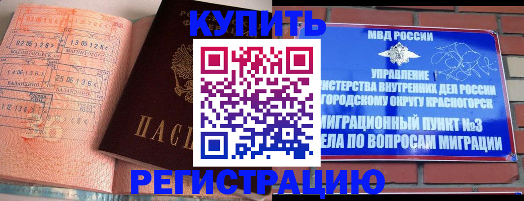 прописка 2025 в Аксае