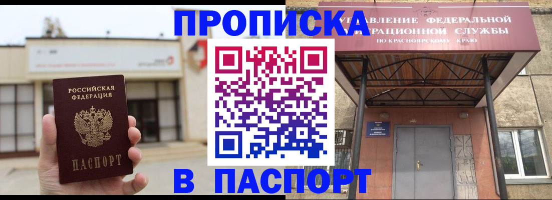 временная регистрация собственник в Аксае