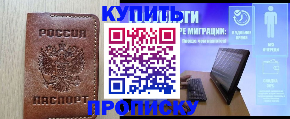 прописка поиск в Аксае