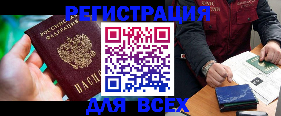 миграционный учет в Аксае
