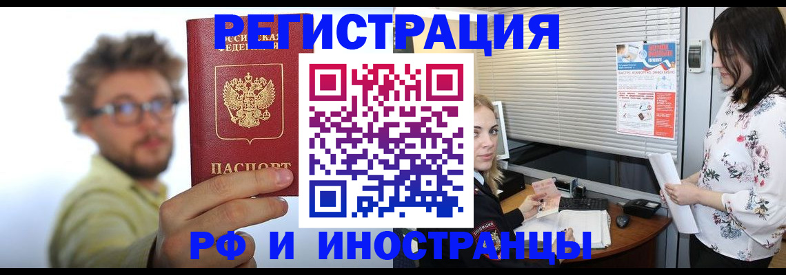 временная регистрация поиск в Аксае