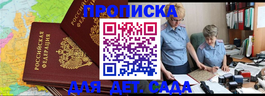 прописка в квартире в Аксае
